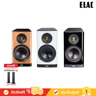 ELAC ลำโพง Vela BS 403 2-Way Bookshelf Speakers