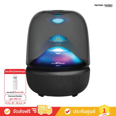 Harman Kardon Aura Studio 5 - Bluetooth Home Speaker (ลำโพงบลูทูธ)