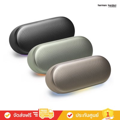 Harman Kardon Luna 2 - Wireless Bluetooth Speaker with Ambient Lighting (ลำโพงพกพา)
