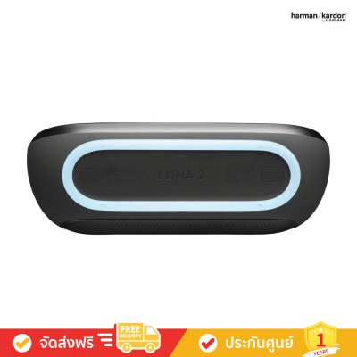 Harman Kardon Luna 2 - Wireless Bluetooth Speaker with Ambient Lighting (ลำโพงพกพา)