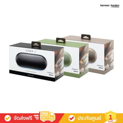 Harman Kardon Luna 2 - Wireless Bluetooth Speaker with Ambient Lighting (ลำโพงพกพา)