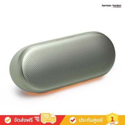 Harman Kardon Luna 2 - Wireless Bluetooth Speaker with Ambient Lighting (ลำโพงพกพา)