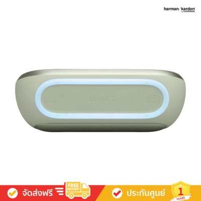Harman Kardon Luna 2 - Wireless Bluetooth Speaker with Ambient Lighting (ลำโพงพกพา)
