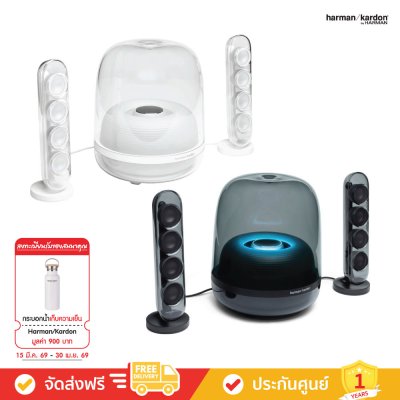 Harman Kardon SoundSticks 4 - Bluetooth Speaker System Wireless Bluetooth Speaker with iconic design