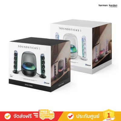 Harman Kardon SoundSticks 5 - 2.1-channel Bluetooth Speaker with HDMI and Engaging Lighting (ลำโพง)