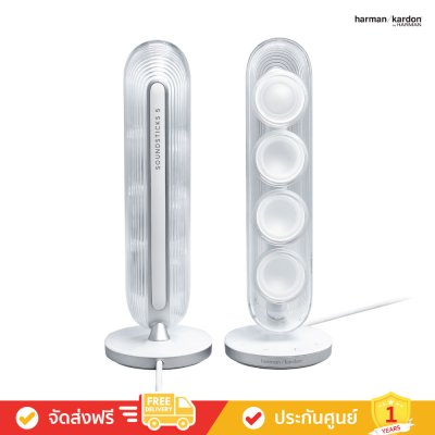 Harman Kardon SoundSticks 5 - 2.1-channel Bluetooth Speaker with HDMI and Engaging Lighting (ลำโพง)