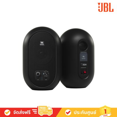 JBL104BT Monitor Speaker ลำโพงมอนิเตอร์สตูดิโอ 4.5 นิ้ว