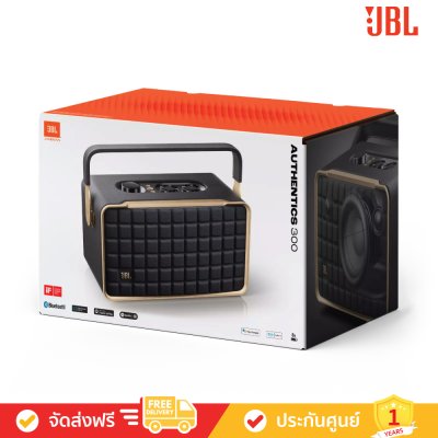 JBL Authentics 300 - Portable Smart Home Speaker with Retro Design