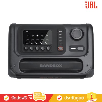 JBL BandBox Trio - ลำโพงและแอมป์ซ้อมดนตรีอัจฉริยะแบบ All-in-one