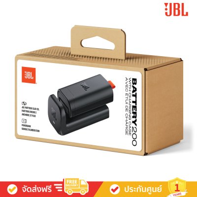 JBL Battery 200 with Charging Case - An easy-to-replace spare battery (แบตเตอรี่สำหรับ JBL PartyBox)