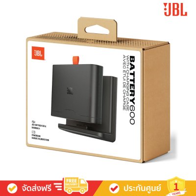 JBL Battery 600 with Charging Case - An easy-to-replace spare battery (แบตเตอรี่สำหรับ JBL PartyBox)