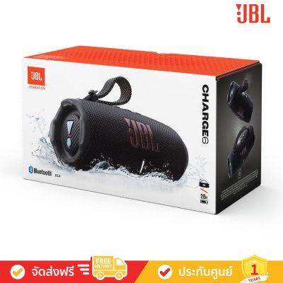 JBL Charge 6 - Portable Waterproof and Drop-proof Bluetooth Speaker (ลำโพงพกพา)