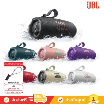 JBL Charge 6 - Portable Waterproof and Drop-proof Bluetooth Speaker (ลำโพงพกพา)
