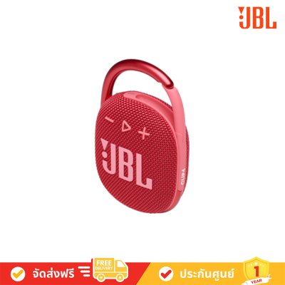 JBL Clip 4 - Ultra-portable Waterproof Speaker ( Clip4 )