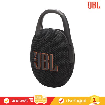 JBL Clip 5 - Ultra-Portable Waterproof Speaker