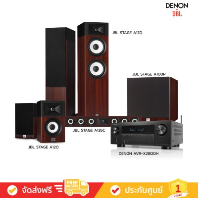 Premium Stage HD 2 (Denon AVR-X2800H & JBL Stage A170+A120+A135C+A100P) ชุดโฮมเธียเตอร์