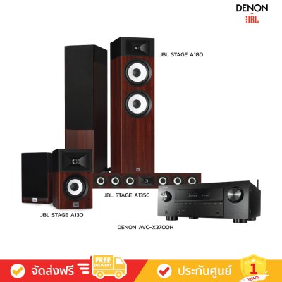 Stage Ultra HD 3 (Denon AVC-X3700H & JBL Stage A180+A130+A135C) (ชุดโฮมเธียเตอร์)