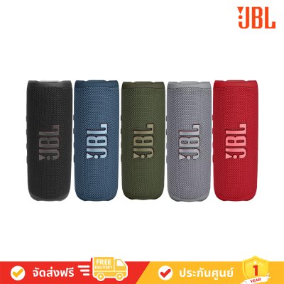 JBL Flip 6 Portable Waterproof Bluetooth Speaker  ลำโพงพกพา