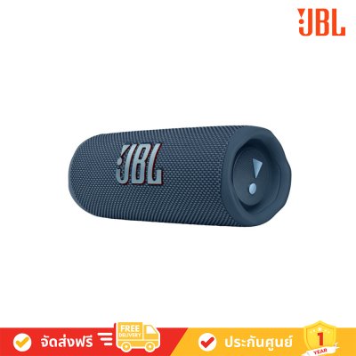 JBL Flip 6 Portable Waterproof Bluetooth Speaker  ลำโพงพกพา