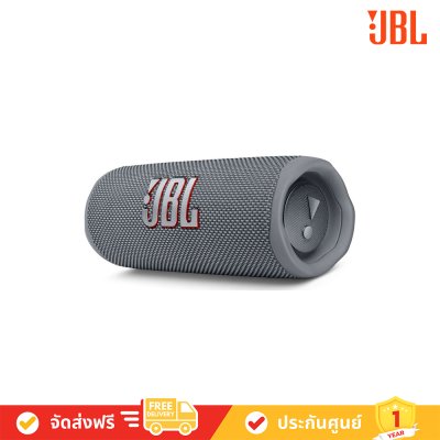 JBL Flip 6 Portable Waterproof Bluetooth Speaker  ลำโพงพกพา