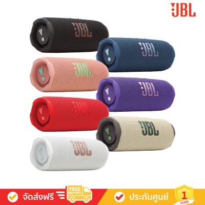 JBL Flip 7 - Portable Waterproof and Drop-proof Speaker (ลำโพงพกพา)