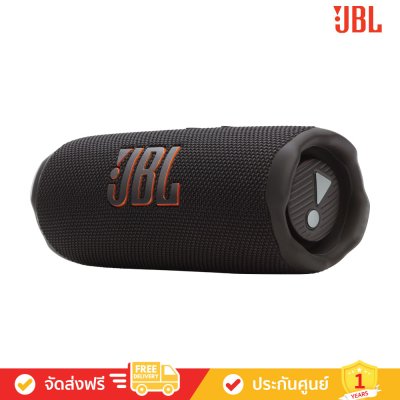 JBL Flip 7 - Portable Waterproof and Drop-proof Speaker (ลำโพงพกพา)
