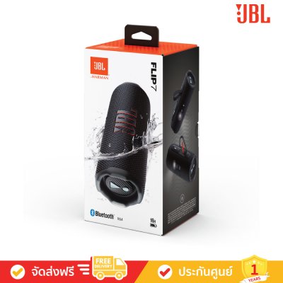 JBL Flip 7 - Portable Waterproof and Drop-proof Speaker (ลำโพงพกพา)