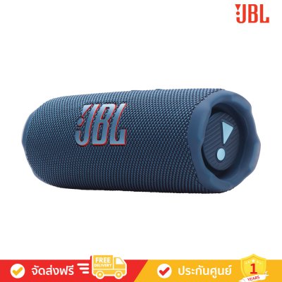 JBL Flip 7 - Portable Waterproof and Drop-proof Speaker (ลำโพงพกพา)