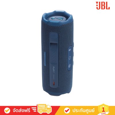 JBL Flip 7 - Portable Waterproof and Drop-proof Speaker (ลำโพงพกพา)