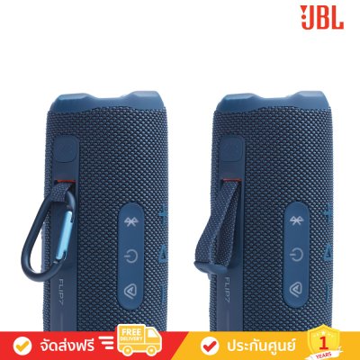 JBL Flip 7 - Portable Waterproof and Drop-proof Speaker (ลำโพงพกพา)