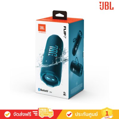 JBL Flip 7 - Portable Waterproof and Drop-proof Speaker (ลำโพงพกพา)