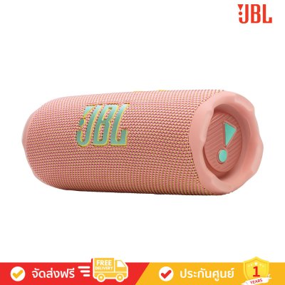 JBL Flip 7 - Portable Waterproof and Drop-proof Speaker (ลำโพงพกพา)
