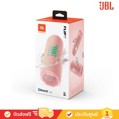 JBL Flip 7 - Portable Waterproof and Drop-proof Speaker (ลำโพงพกพา)