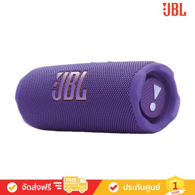 JBL Flip 7 - Portable Waterproof and Drop-proof Speaker (ลำโพงพกพา)