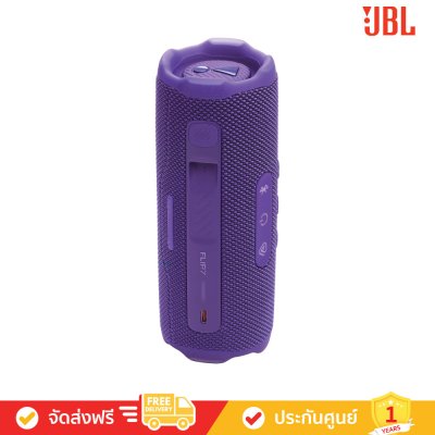 JBL Flip 7 - Portable Waterproof and Drop-proof Speaker (ลำโพงพกพา)