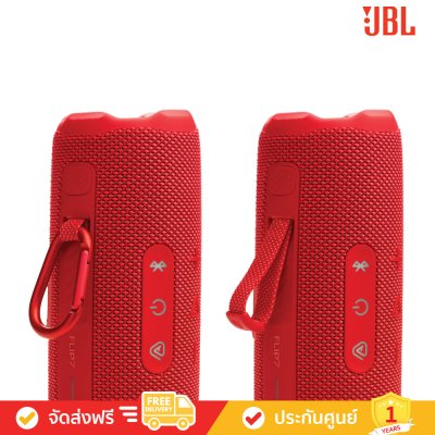 JBL Flip 7 - Portable Waterproof and Drop-proof Speaker (ลำโพงพกพา)