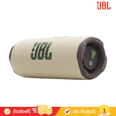JBL Flip 7 - Portable Waterproof and Drop-proof Speaker (ลำโพงพกพา)