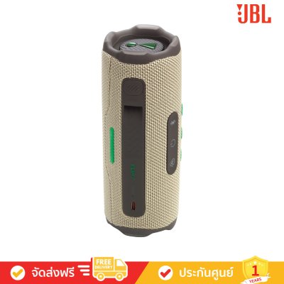 JBL Flip 7 - Portable Waterproof and Drop-proof Speaker (ลำโพงพกพา)