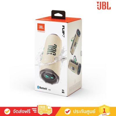 JBL Flip 7 - Portable Waterproof and Drop-proof Speaker (ลำโพงพกพา)