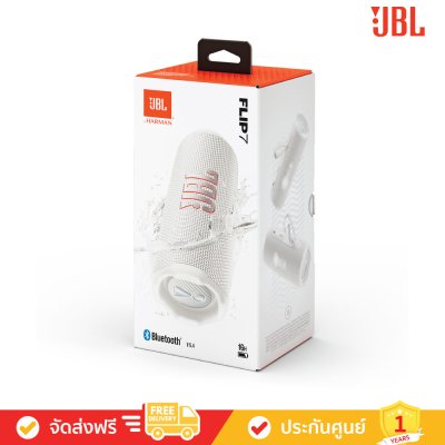 JBL Flip 7 - Portable Waterproof and Drop-proof Speaker (ลำโพงพกพา)