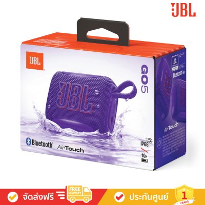 JBL Go 5 - Ultra-Portable Waterproof Bluetooth Speaker (ลำโพงพกพา)