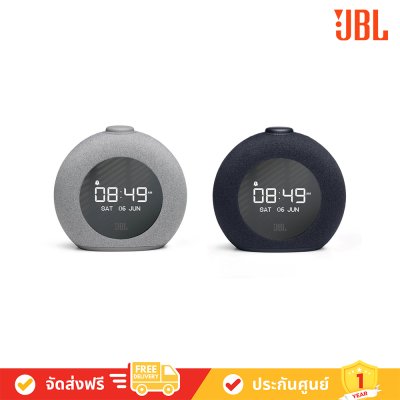 JBL HORIZON 2 Clock Radio with Bluetooth ลำโพงบลูทูธ