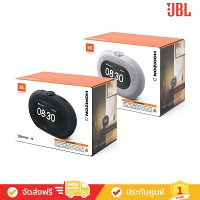 JBL Horizon 3 - ลำโพงนาฬิกาปลุกบลูทูธ