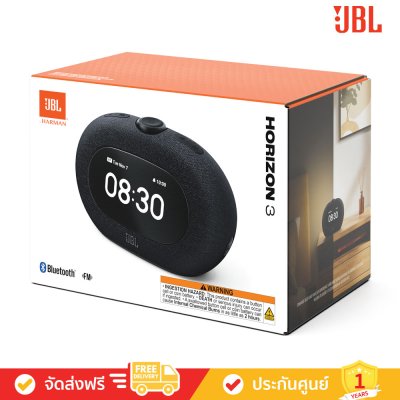 JBL Horizon 3 - ลำโพงนาฬิกาปลุกบลูทูธ