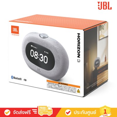 JBL Horizon 3 - ลำโพงนาฬิกาปลุกบลูทูธ