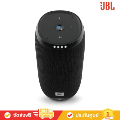 JBL Link 20 - Voice-Activated Portable Speaker (ลำโพงพกพา)