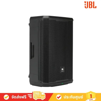 JBL PRX915 avvalue