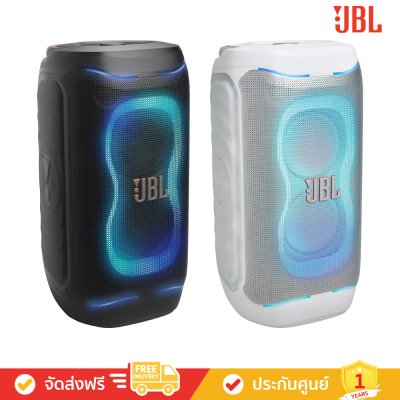 JBL PartyBox 130 - Portable Party Speaker (ลำโพงปาร์ตี้แบบพกพา)