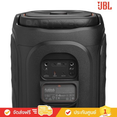 JBL PartyBox 130 - Portable Party Speaker (ลำโพงปาร์ตี้แบบพกพา)