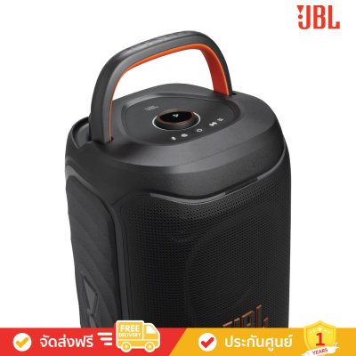 JBL PartyBox 130 - Portable Party Speaker (ลำโพงปาร์ตี้แบบพกพา)